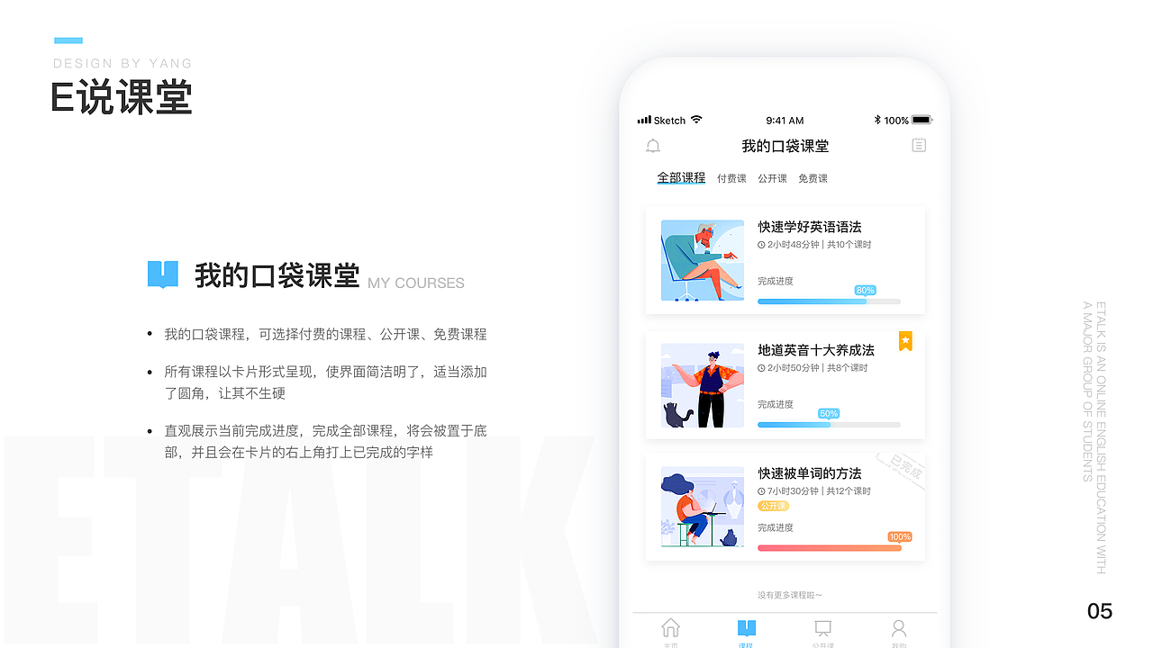 新像素教育拜占庭班次学员作品