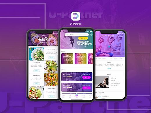 U-partner运动AAP界面设计
