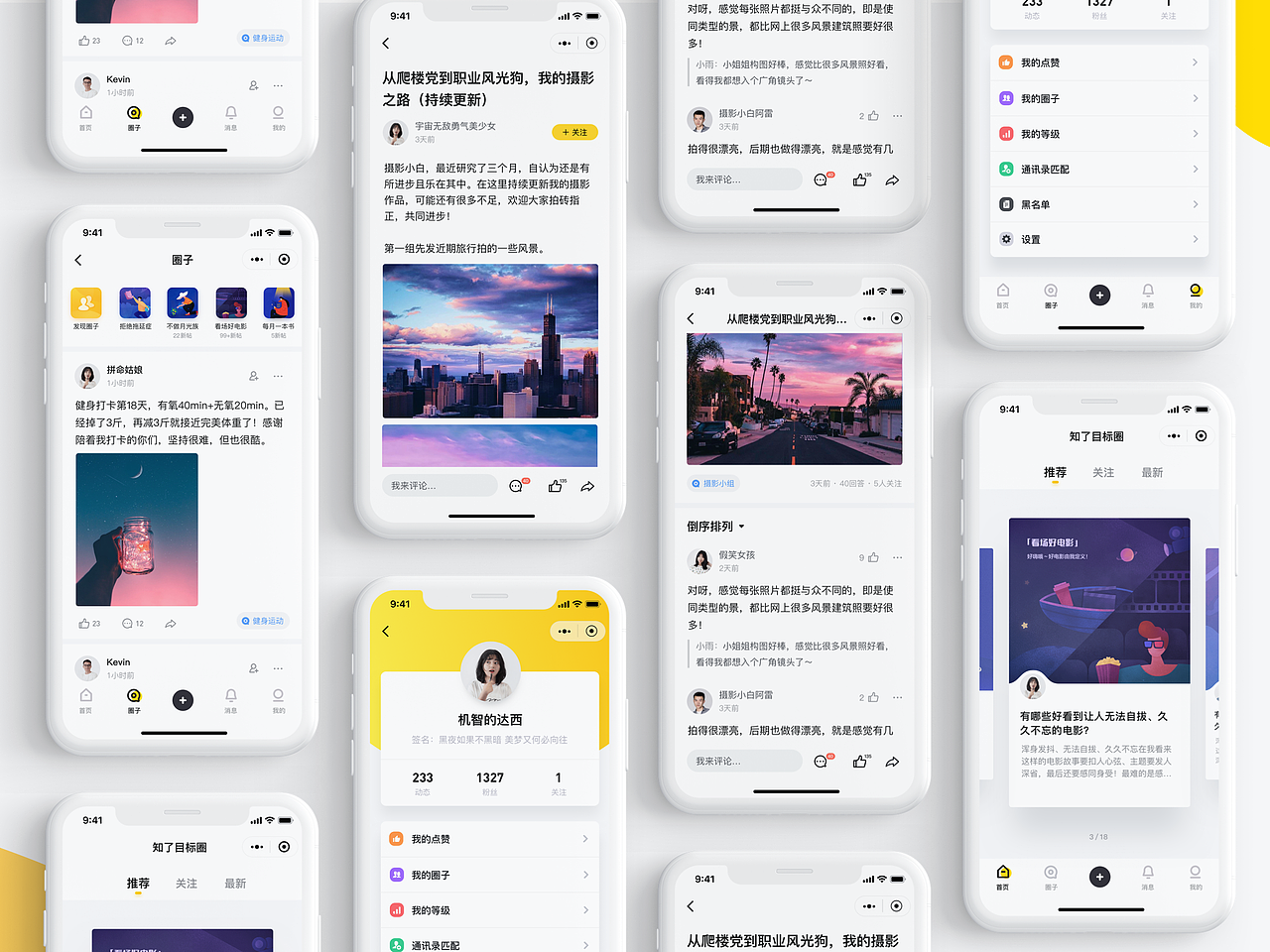 2020-2017 作品集(图ZMjE0NDE4MjE2) - 软件界面 - 站酷设计师达西匠原创素材 - 站酷ZCOOL