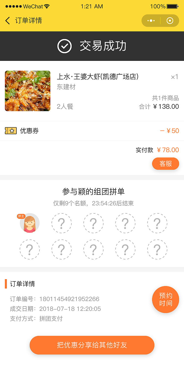 为某公司设计UI界面