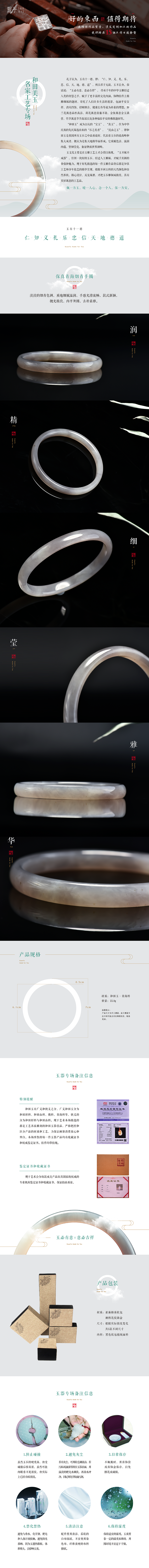 保真青海烟青手镯（图ZMTA2NzgxNjQw） - 电商 - 站酷设计师luoluoff原创素材 - 站酷ZCOOL
