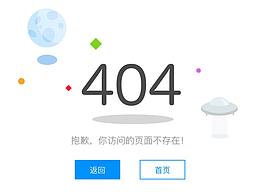 404界面设计图