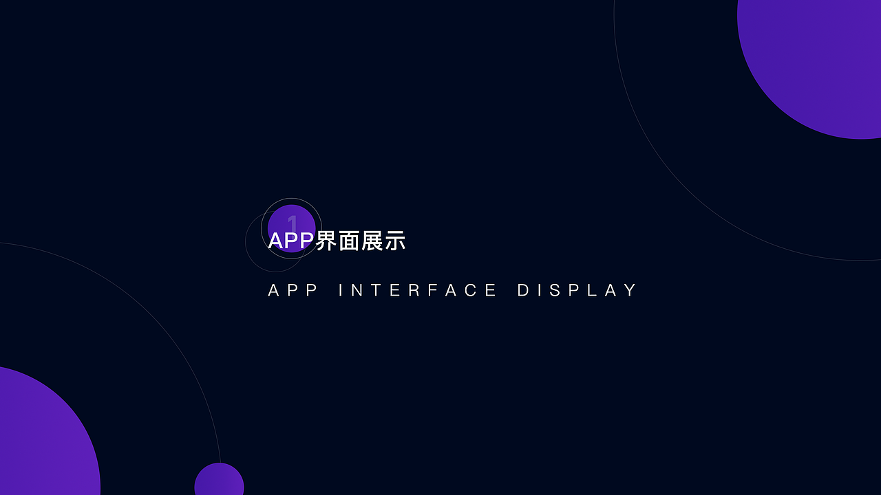 UI/视觉设计作品集