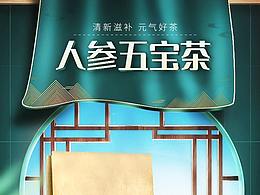 国潮详情页