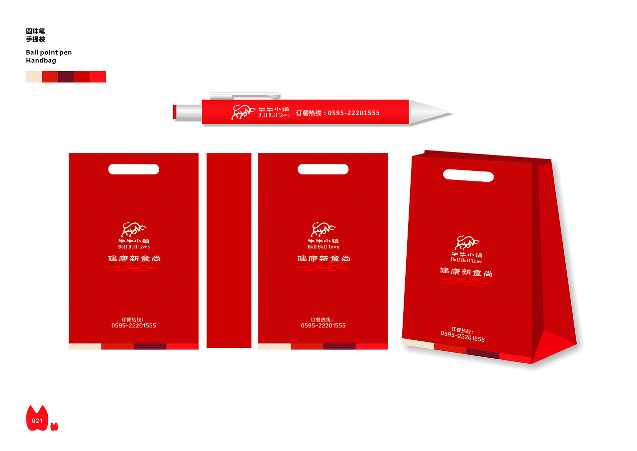 VI牛肉小吃（图ZMTc4NDg5MzI=） - 品牌 - 站酷设计师成为一员猛将原创素材 - 站酷ZCOOL