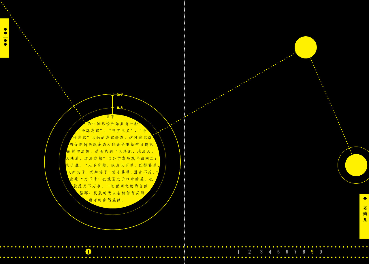 绘事后素——书籍设计(电子版)