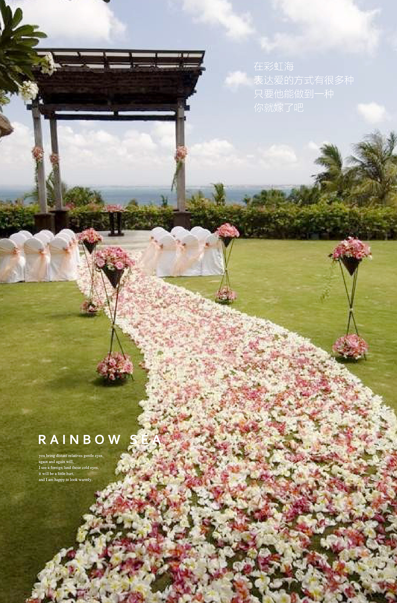 地产 微信 H5 原创设计