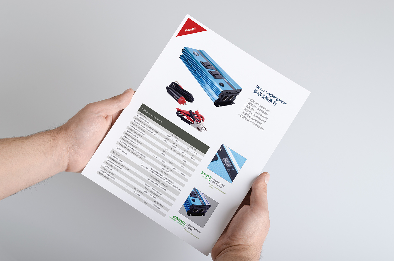泰谷汽车配件画册设计