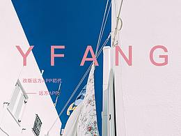远方旅行改版