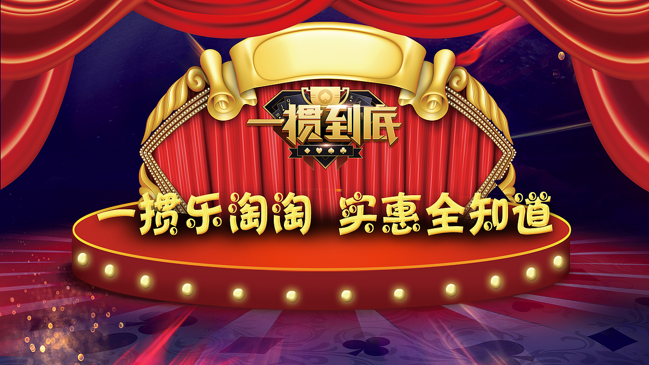 最近设计的一些电视节目LOGO