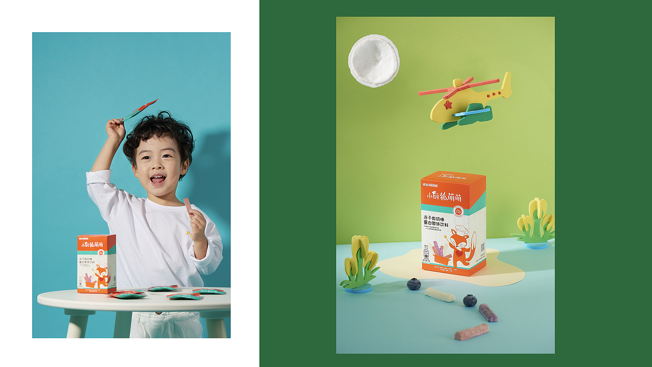 雀巢/萌萌好营养 开心好成长/儿童零食产品创意摄影