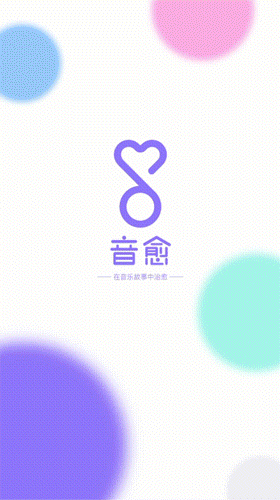 【音愈】音乐故事APP/UI设计/UI交互(图ZMjc2MDc4ODQ4) - APP界面 - 站酷设计师昂大宝原创素材 - 站酷ZCOOL
