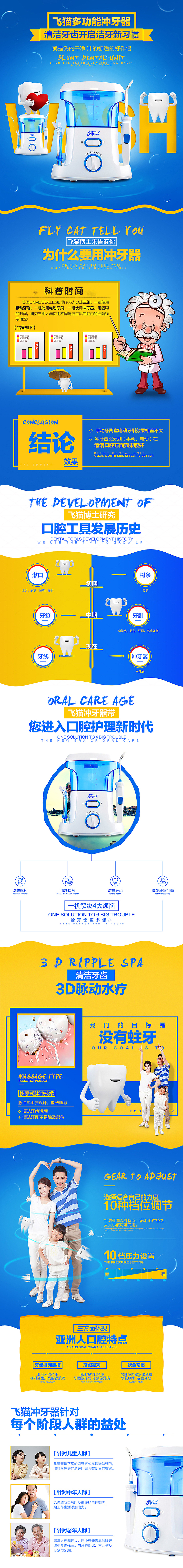 沖牙器詳情頁（圖ZNDI3MzUwMTY=） - 電商 - 站酷設(shè)計師yanhainan原創(chuàng)素材 - 站酷ZCOOL