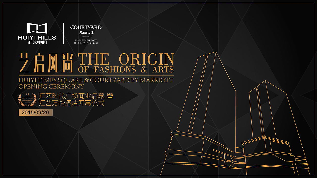 商业地产项目启幕仪式形象画面（图ZMTI5ODIyODAw） - 海报 - 站酷设计师彩红沙漠原创素材 - 站酷ZCOOL