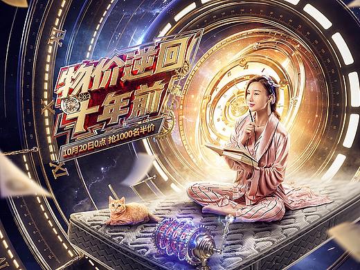 汤臣杰逊【穗宝床垫双十一新视觉作品分享】