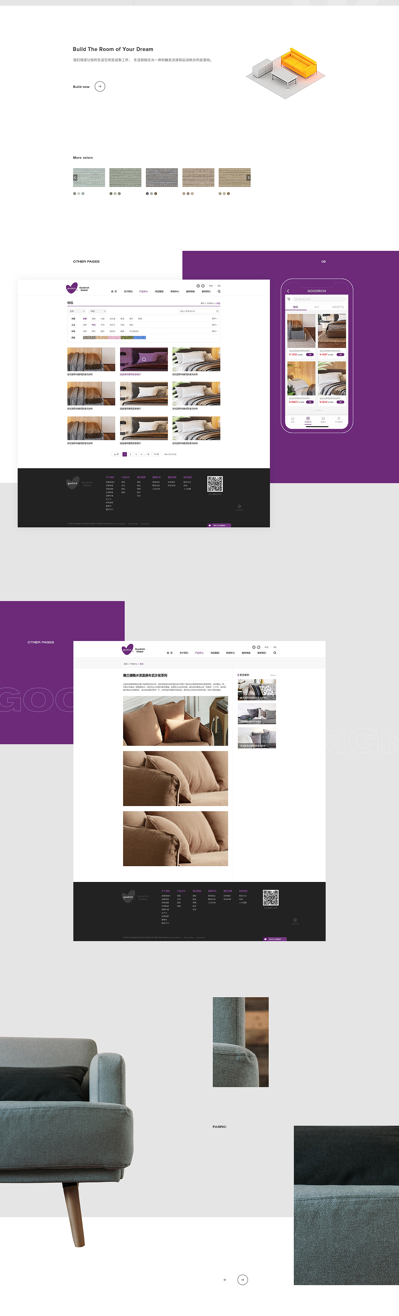 Goodrich 优丽奇网上商城（图ZMTYxNTE1NDY4） - 电商 - 站酷设计师艾迪互动原创素材 - 站酷ZCOOL