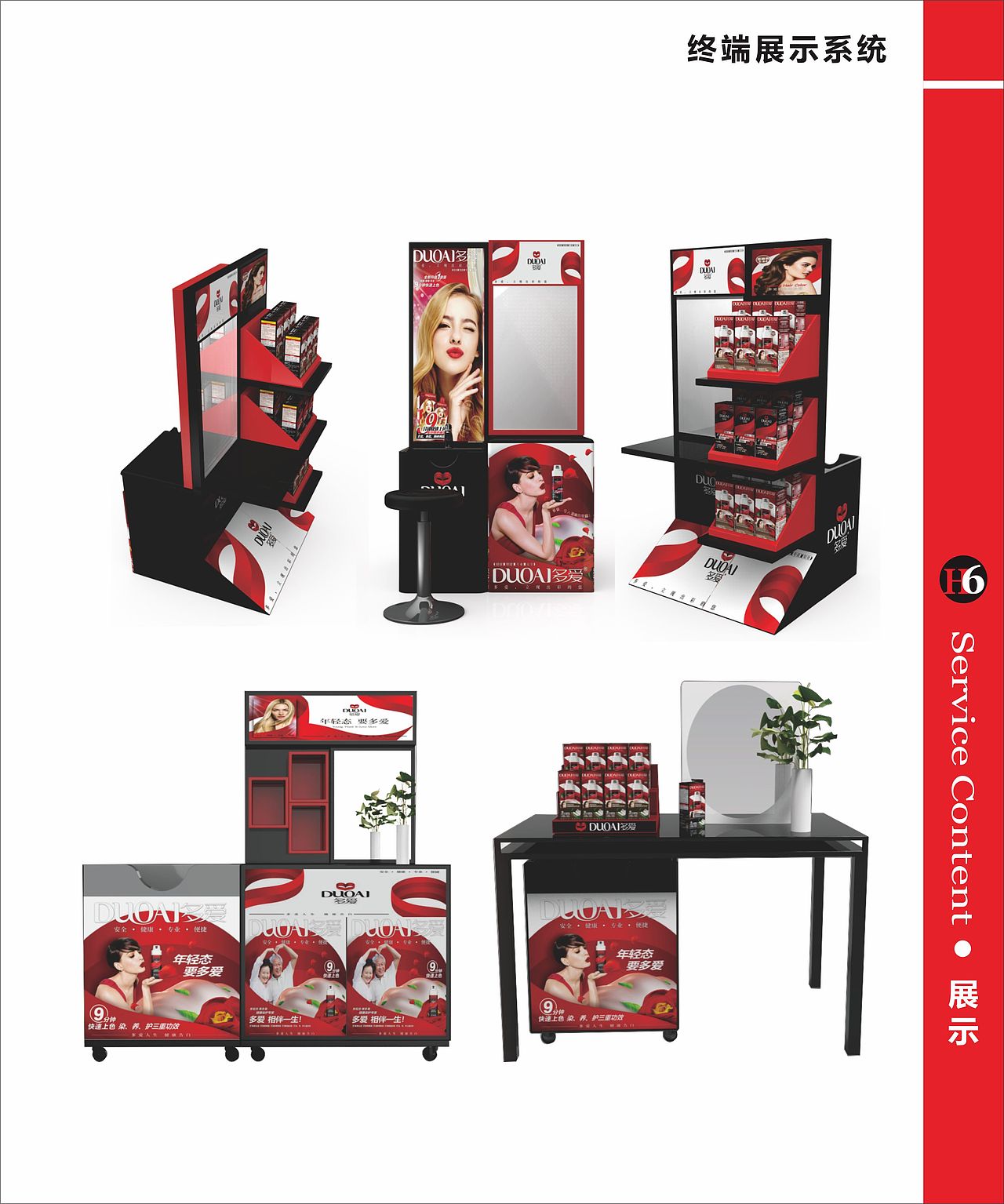 洗护，矿泉水，酒，染发（图ZMTgwNjQ5NDM2） - 包装 - 站酷设计师chensiqi77原创素材 - 站酷ZCOOL