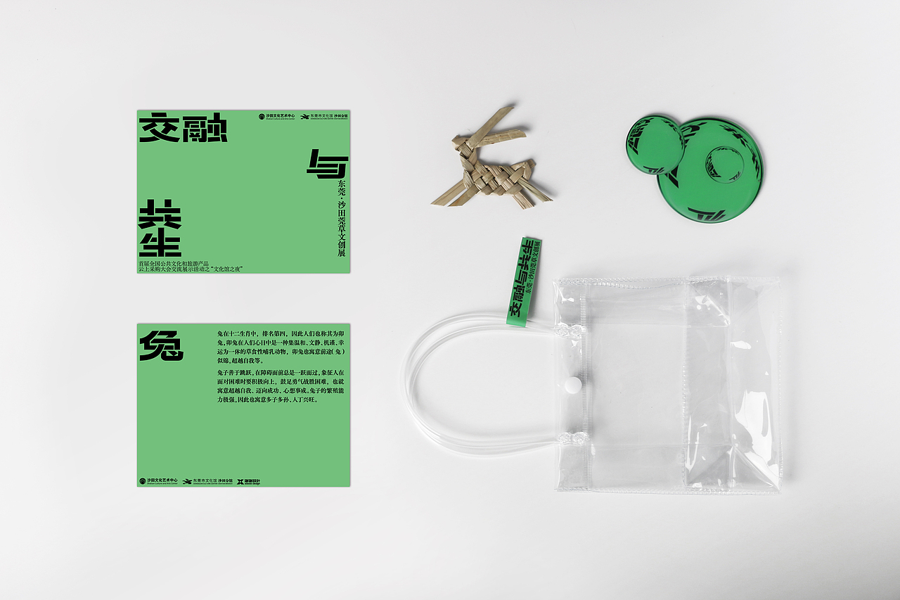 莞草文创展（图ZMjQ2NDM3MTE2） - 品牌 - 站酷设计师谢谢设计原创素材 - 站酷ZCOOL