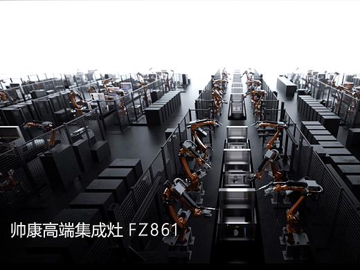 帅康集成灶 产品动画