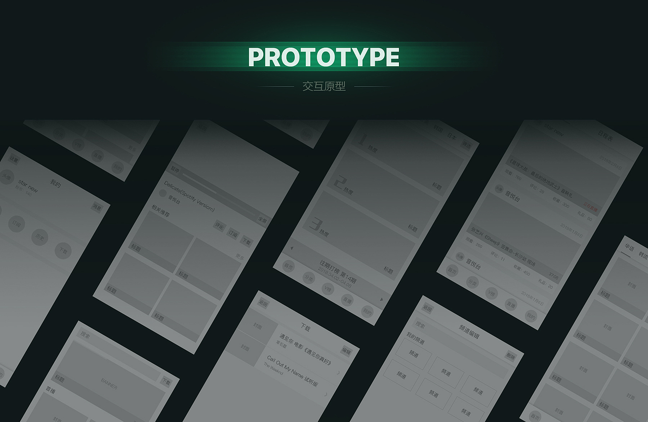 音悦台APP for iPhone X 