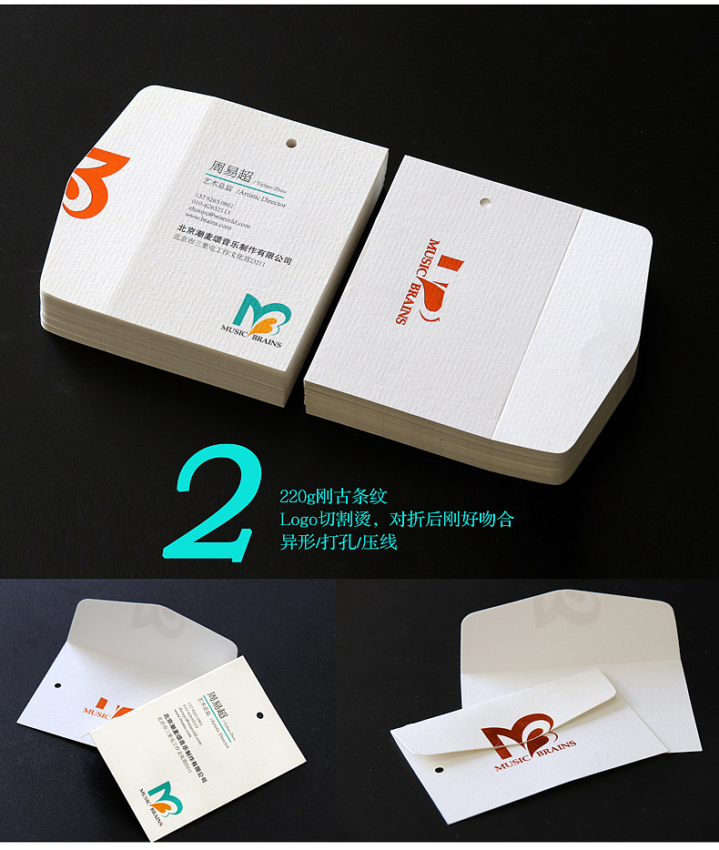 名片制作工艺+