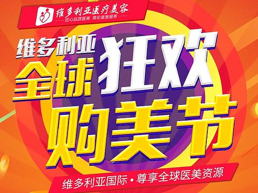 11月医美活动专题