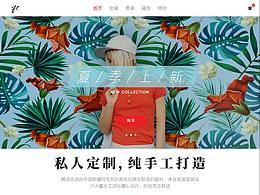 電商網(wǎng)頁(yè)
