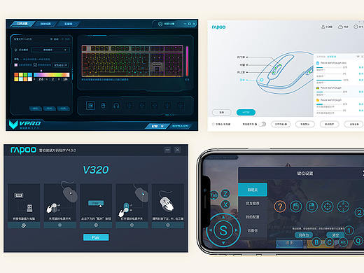 部分驱动界面设计作品