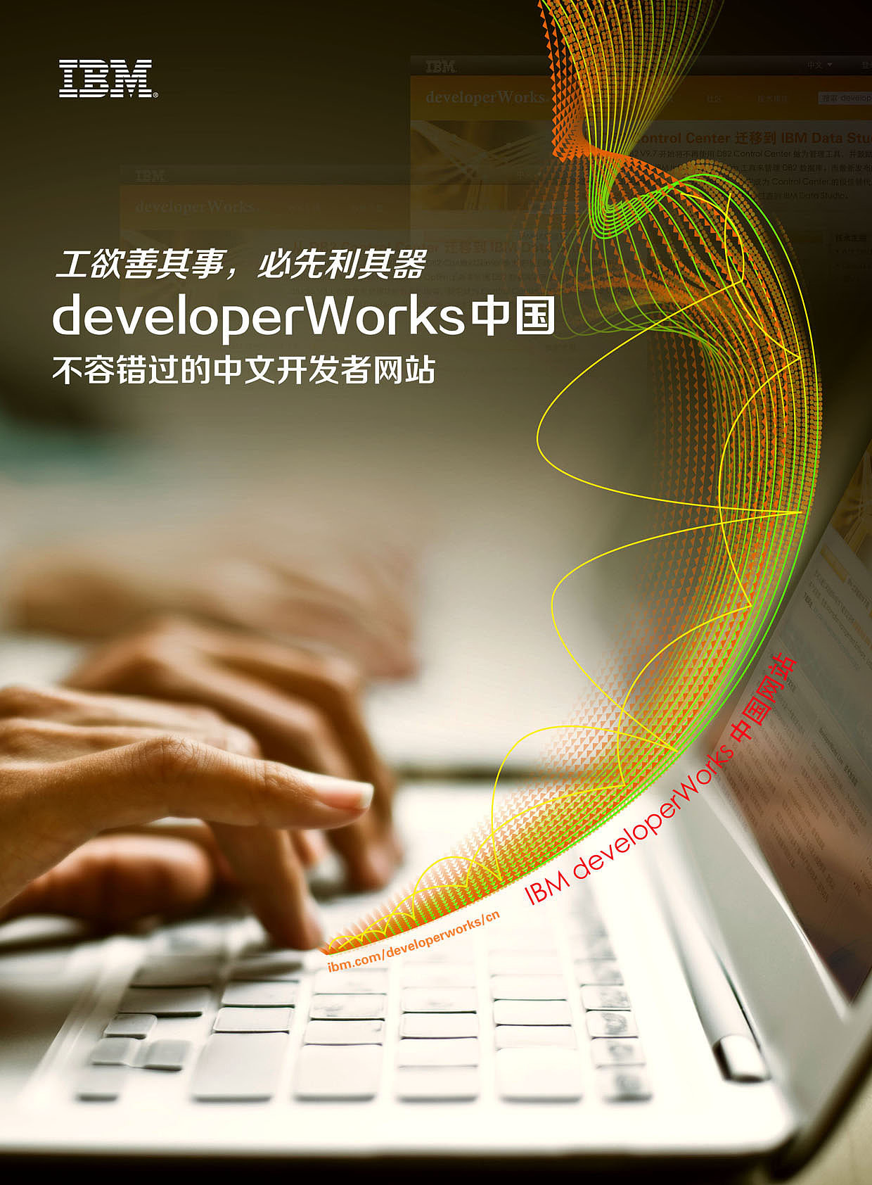 ibm设计 - 原创作品 - 站酷(zcool)