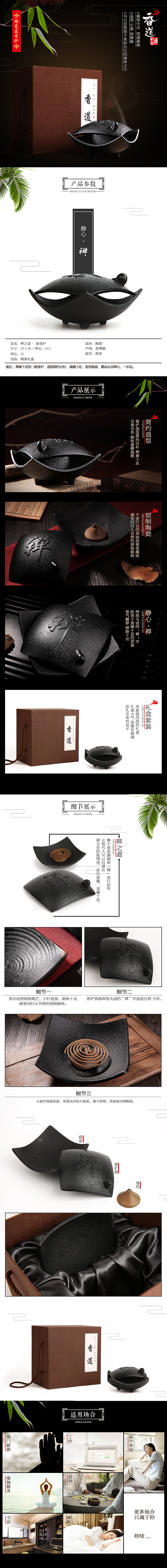 传统 香炉 详情页（图ZNDY3OTE1MDg=） - 电商 - 站酷设计师青视觉设计原创素材 - 站酷ZCOOL