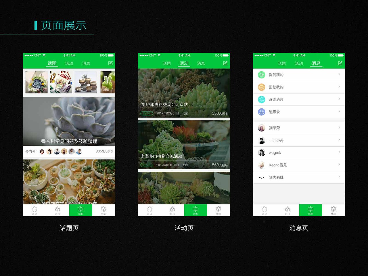2016年作品及简历展示（图ZODU4MTM1NDg=） - APP界面 - 站酷设计师Amz先生原创素材 - 站酷ZCOOL