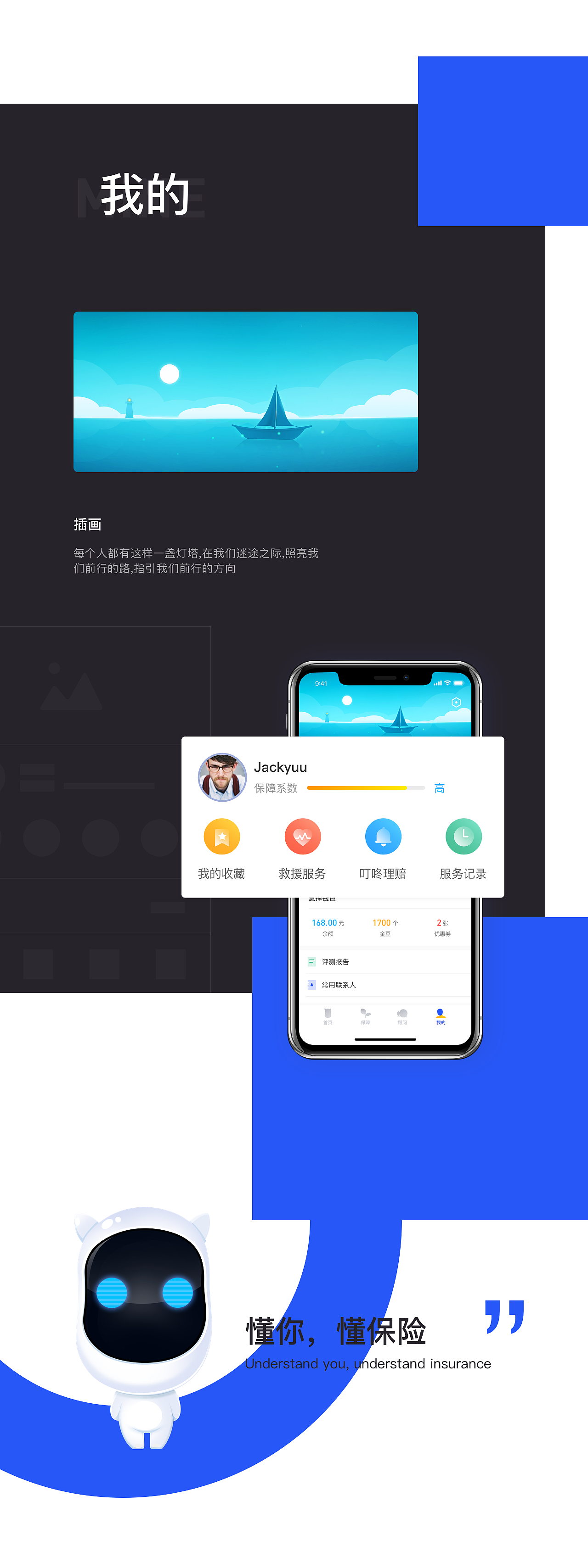 慧择保险
