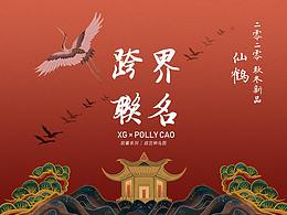 文创设计