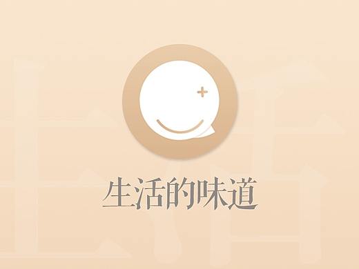 生活的味道 APP