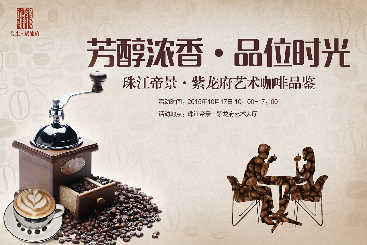 活动背景板-1（图ZNTgxNzk5MzY=） - 其他平面 - 站酷设计师liyakang24原创素材 - 站酷ZCOOL