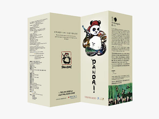 《panda秀》宣传折页-X平面设计