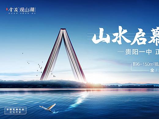 金茂·观山湖