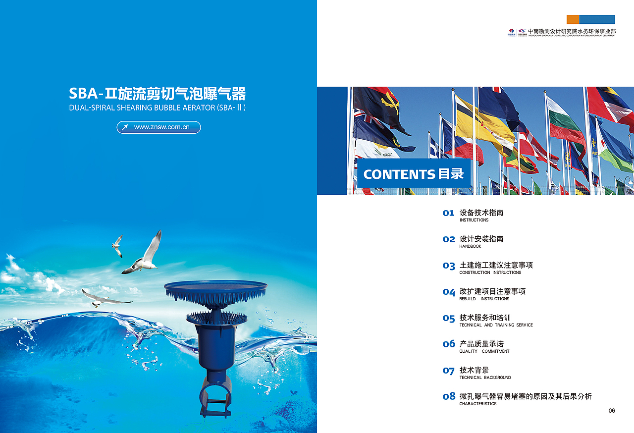 研发产品宣传册设计稿（图ZMTAxNzQyNzI=） - 书籍/画册 - 站酷设计师邱银星原创素材 - 站酷ZCOOL