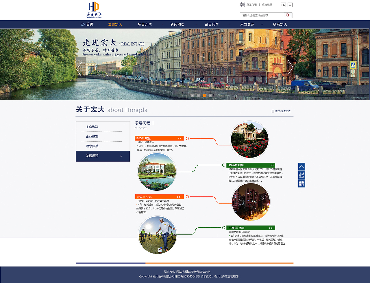 地产类官网（图ZNjU0MzkzMzY=） - 企业官网 - 站酷设计师红橘子丶原创素材 - 站酷ZCOOL