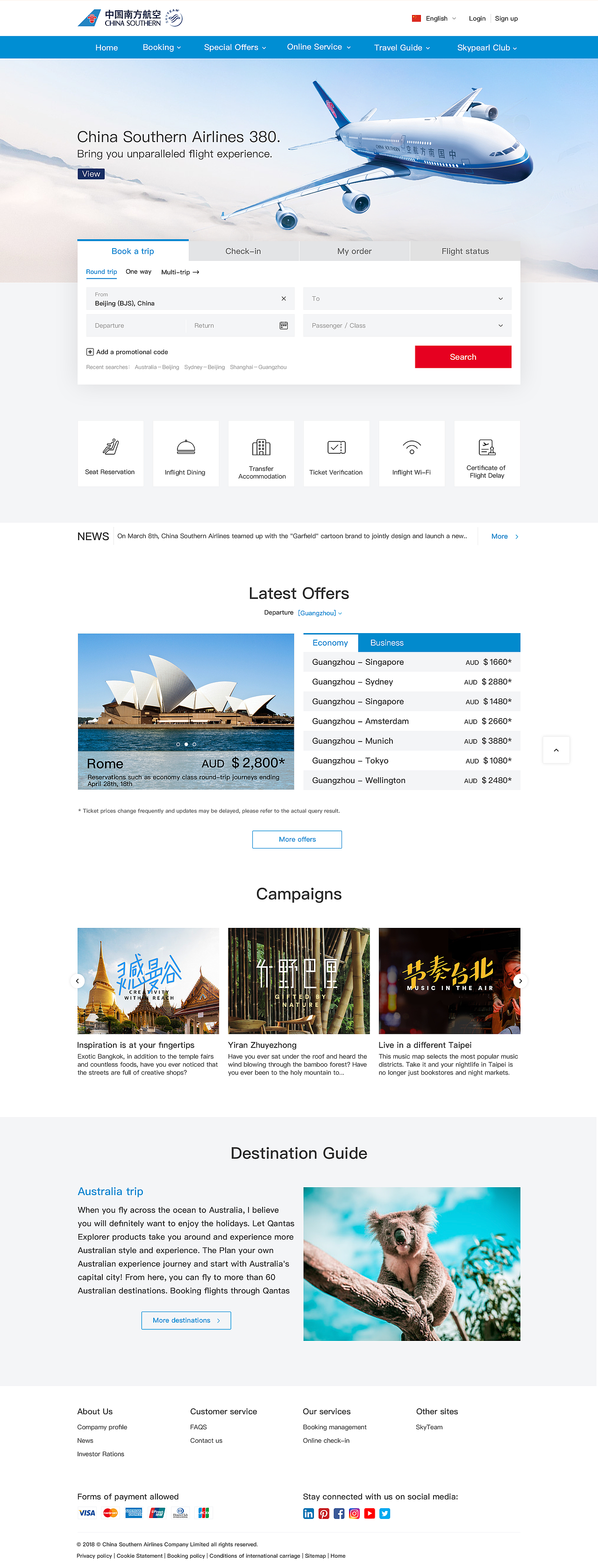 中国南方航空 国际网站设计