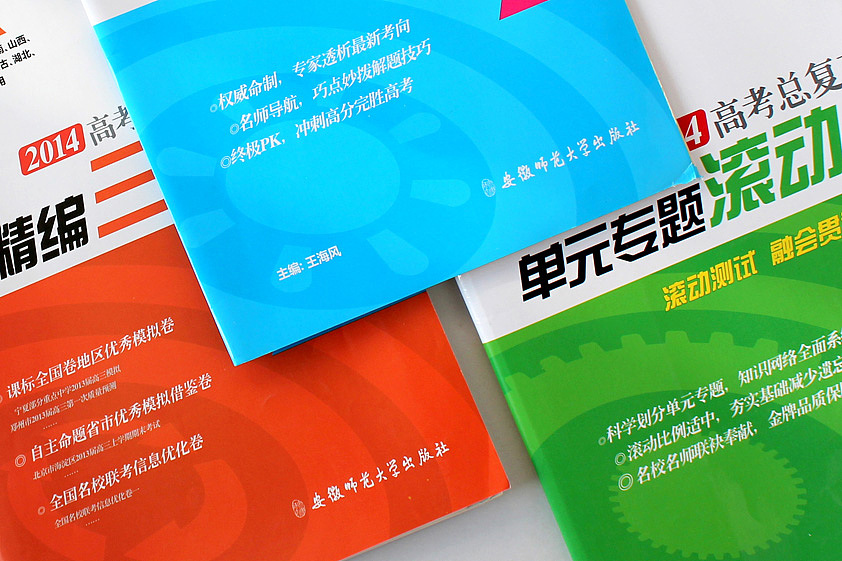 【教材教辅】中学系列教辅图书装帧设计/封面设计