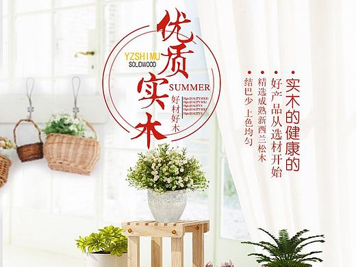 实木花架