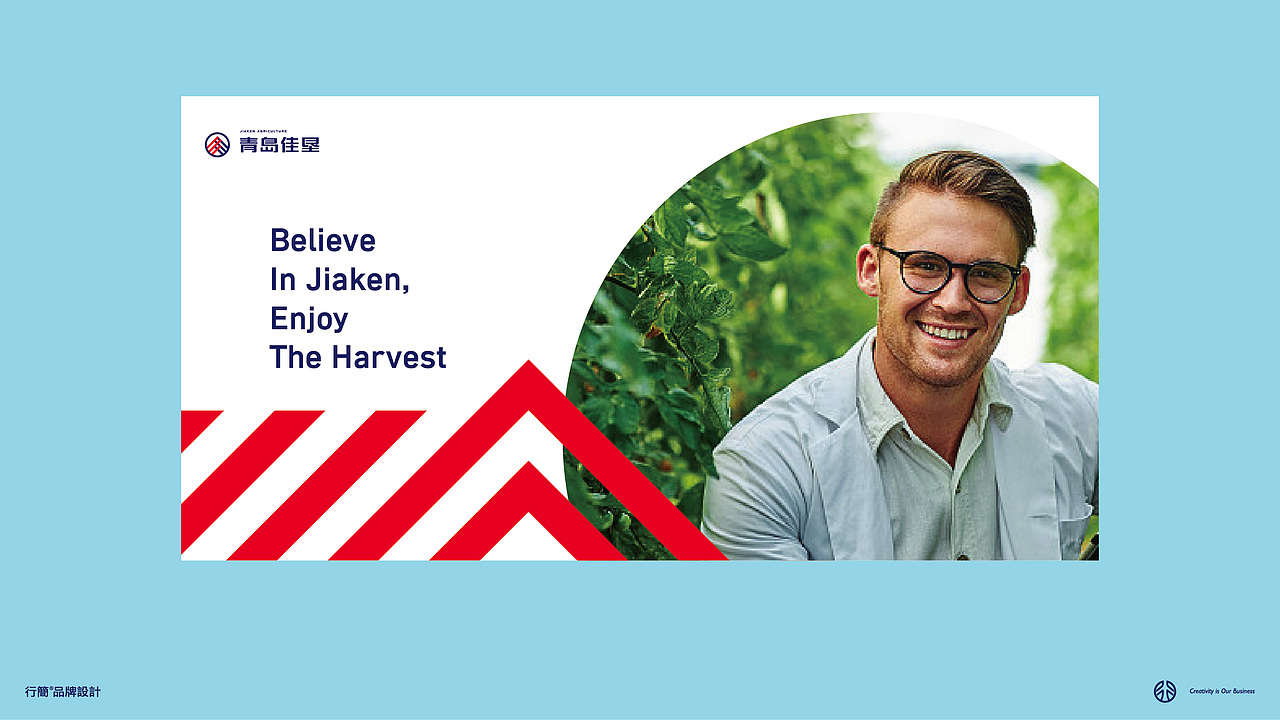 品牌设计 | 青岛佳垦（图ZMjY4MzQ4MTgw） - 品牌 - 站酷设计师行简品牌设计原创素材 - 站酷ZCOOL