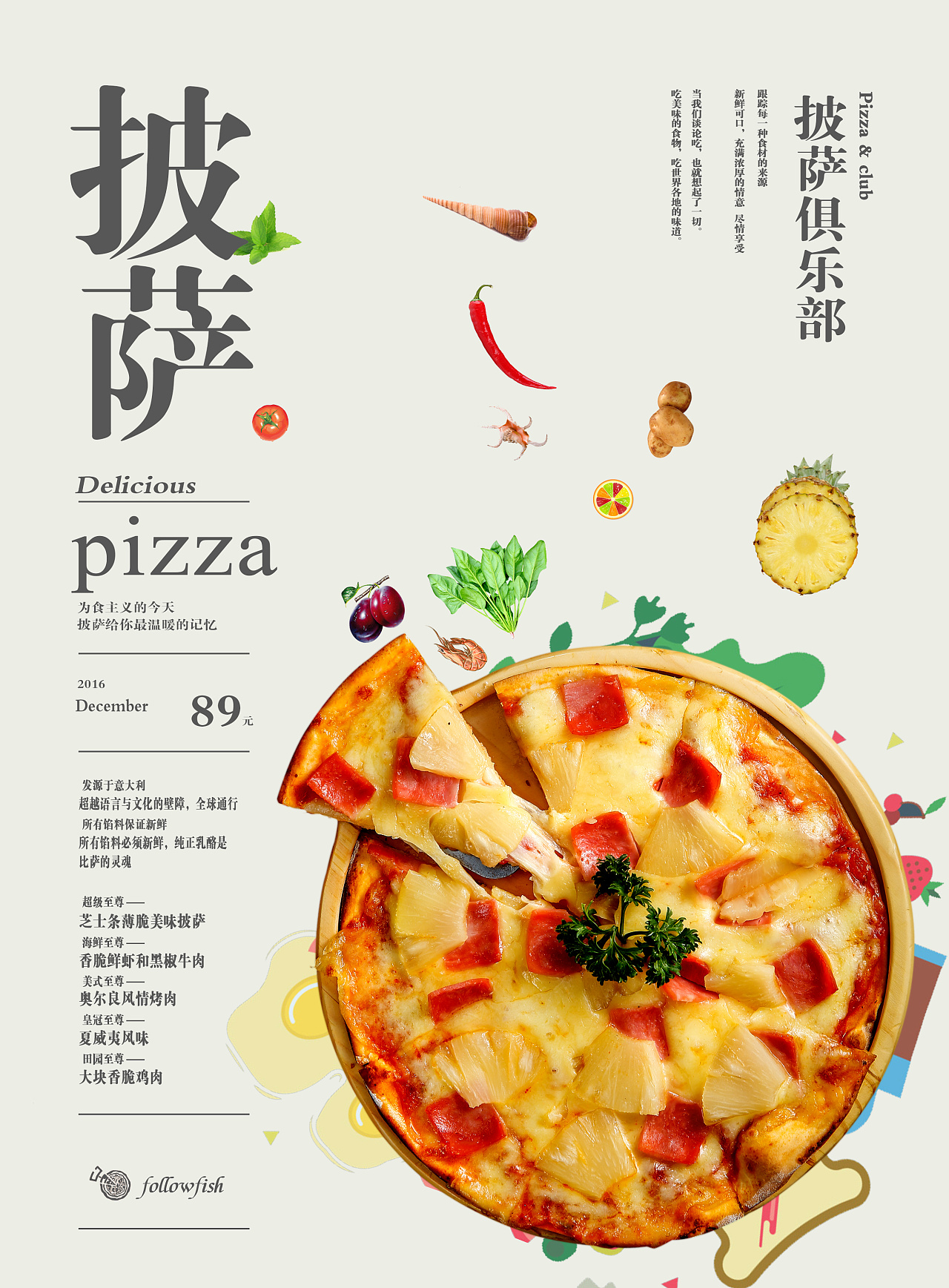 西餐披萨店菜单设计|平面|宣传物料|阿乔one - 原创作品 - 站酷 (ZCOOL)