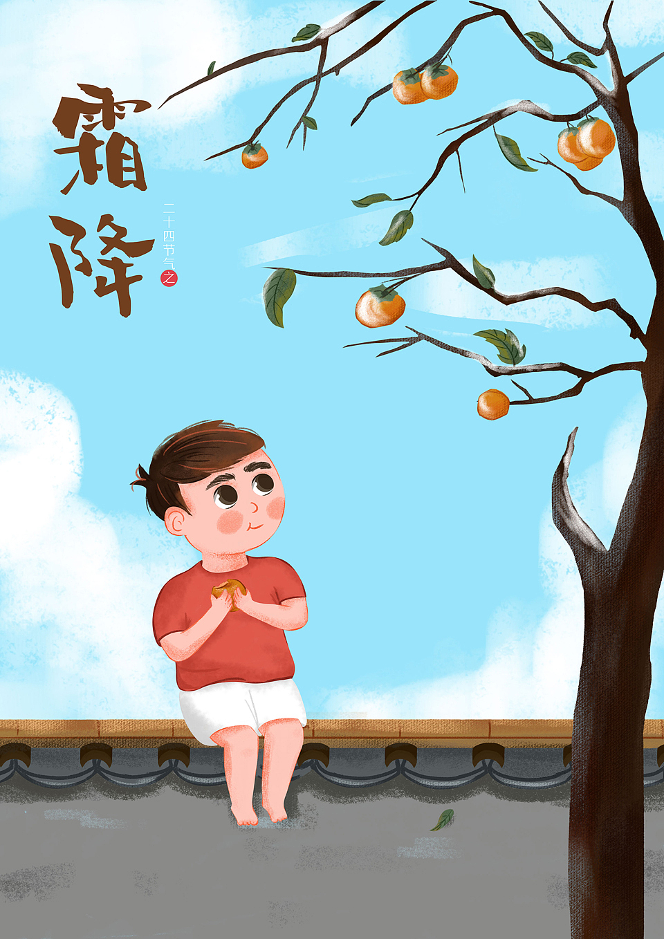 2019年插画习作之二十四节气