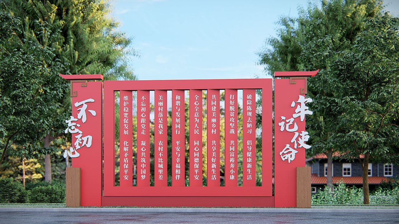 景观小品户外社区精神堡垒布置（图ZMjAzMDEyODUy） - 其他三维 - 站酷设计师Tigerme原创素材 - 站酷ZCOOL