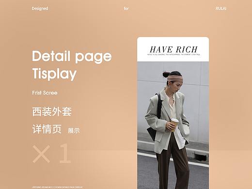 女装详情页