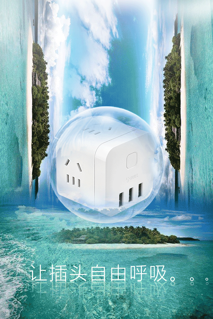 公牛-插座动效设计（图ZMjUxMjk1NjIw） - APP界面 - 站酷设计师zimuxin原创素材 - 站酷ZCOOL