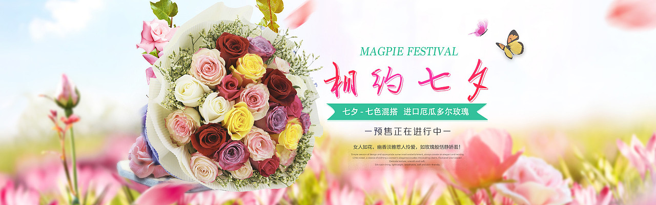 花艺设计主题banner（图ZOTAxMzA3MzY=） - 海报 - 站酷设计师设计师曹洋原创素材 - 站酷ZCOOL