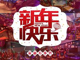 微博/微信宣传图（2017-1&2）
